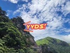 -萍乡武功山风景名胜区