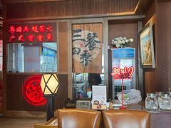 -颐和•海鲜砂锅粥•啫啫煲(奥林匹克广场店)