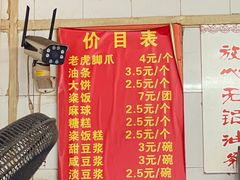 -刘飞放心无铝油条(阳光翠竹苑店)