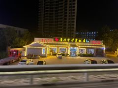 -漕河全驴宴饭店(徐水店)