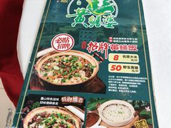 -台山第一家兴华黄鳝饭·黄鳝婆(开平店)