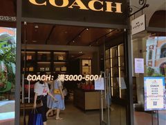 -佛罗伦萨小镇广佛名品奥特莱斯(疏港路店)