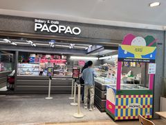-PAOPAO Bakery&Café(港汇店)