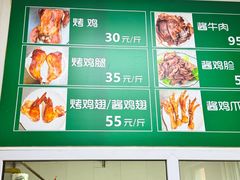 -大益烤鸡