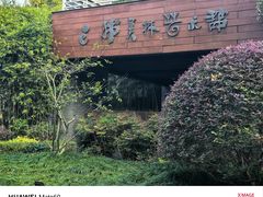 -杭州植物园