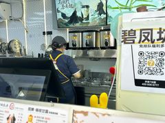 -7分甜(观前碧凤坊店)