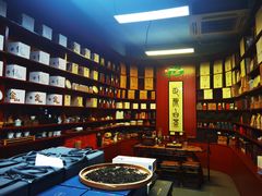 -正源安吉白茶特产享购商场(安吉店)