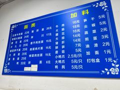 菜单-小狗面馆(复兴店)