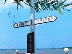 -满汉楼(江畔店)