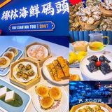 179元高性价比海鲜早茶丨椰林海鲜码头