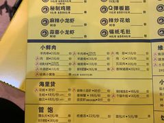 菜单-望京小腰(北京总店)