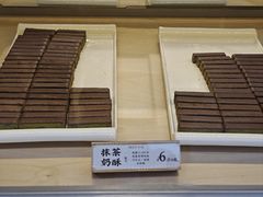 -祥禾饽饽铺·中式糕点(北京来福士店)