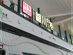 -银川河东国际机场