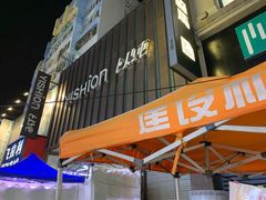 -利群商厦(台东店)