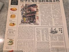 -何九海南茶店(鬼仔巷店)