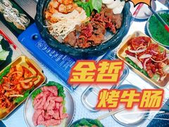-金哲烤牛肠(海甸岛总店)