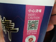 -永和大王(中关二店)