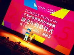 -卢米埃影城(苏州园区华润杜比全景声激光店)