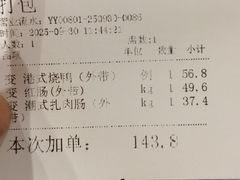 -龙记香港茶餐厅(久光百货店)