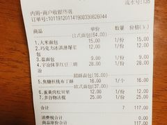 -那家面包房(珠江路店)