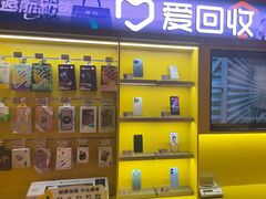 -爱回收(虹桥天地店)