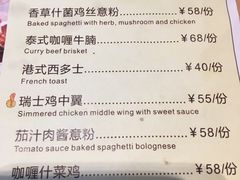 菜单-兴隆茶餐厅·快捷简餐·南北风味(长隆香江酒店)