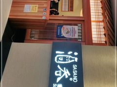门面-酒吞(七宝领展广场店)