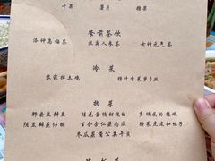 -田园印象·成都土菜院子(华阳店)