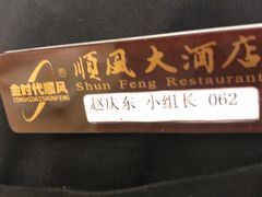 -金时代顺风大酒店(协泰店)
