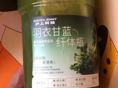 羽衣甘蓝纤体瓶-沪上阿姨·臻选茶饮(上海环球港店)
