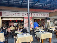 -老东风菜馆·羊肉火锅·海鲜·砂锅粥