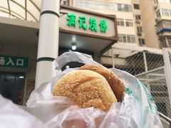 烧饼-满记烧饼(牛街东里小区一区店)