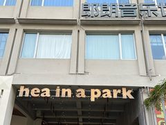 -A thing COFFEE(下梅林店)