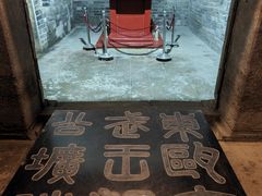 -汤和墓古迹园