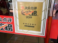 -吉莲利苑海鲜酒家(珠海拱北28年老字号店)