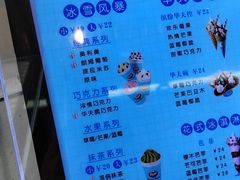 -DF冰淇淋茶饮(缤纷五洲店)