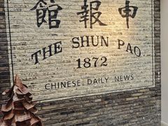 -THE PRESS(申报馆店)
