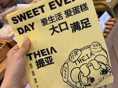 -提亚烘焙·手作面包·生日蛋糕(七星店)