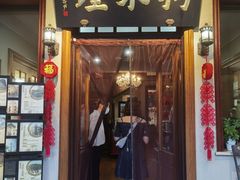 门面-狗不理大酒店(意式风情街店)