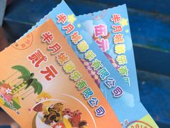 -顺德大良半月城游乐场