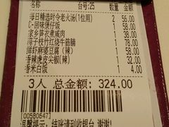 账单-太兴餐厅(东方广场分店)