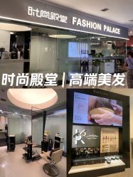 -时尚殿堂salon