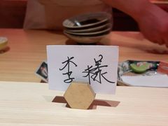 -橼舍鮨青木