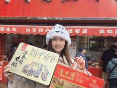 -净香园熟肉(北坦总店)