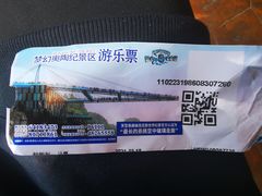 -梦幻奥陶纪景区