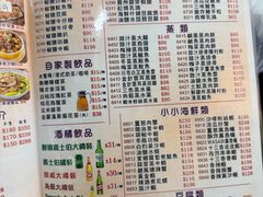 -陈根记大牌档