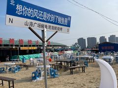 -山海广场