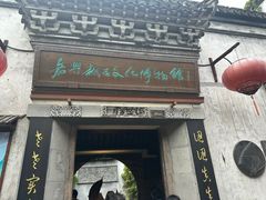 -嘉兴月河历史街区