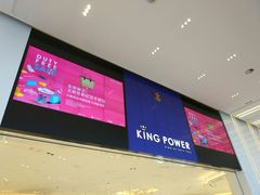 -王权免税店(普吉市区店)