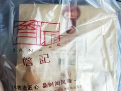 -詹记桃酥(包河万达店)